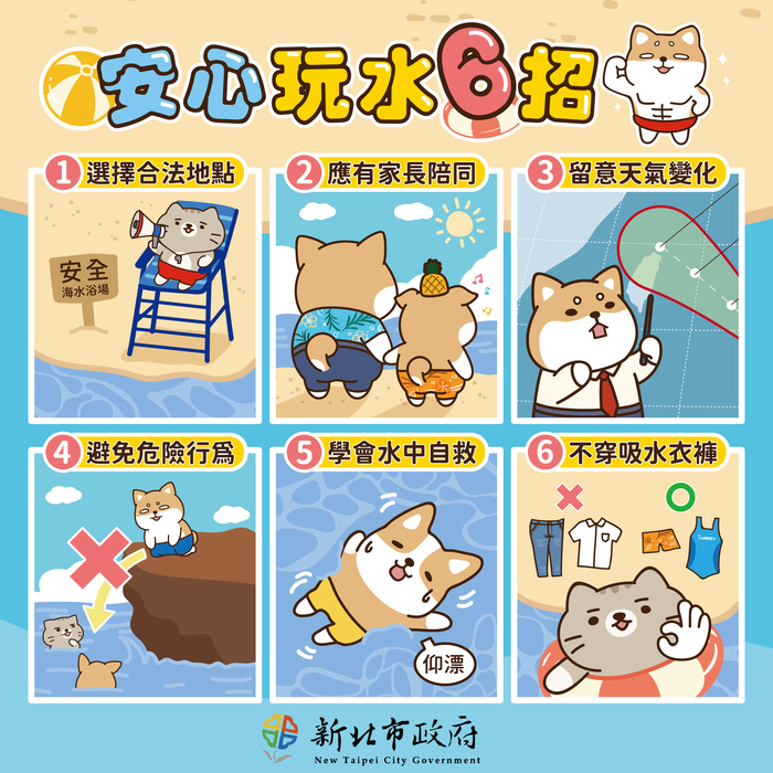 水域活動安全圖片