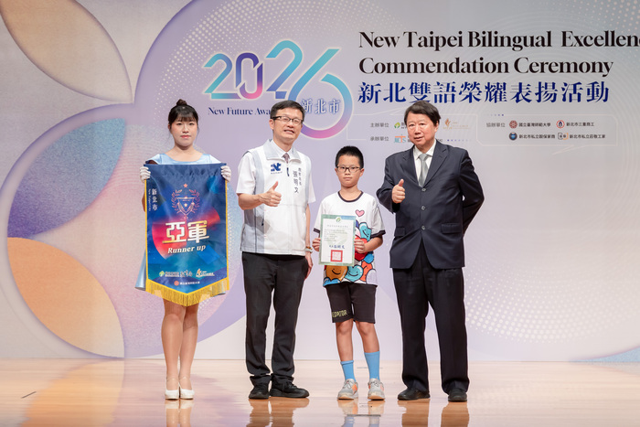 新北市政府英語菁英盃頒獎典禮