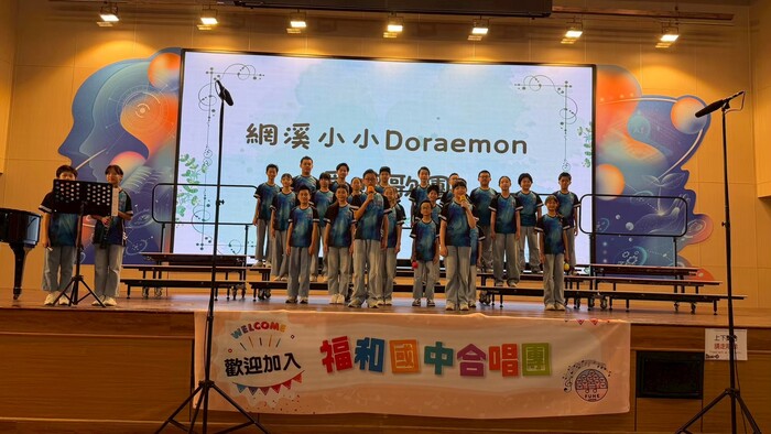 參加福和國中合唱團音樂會