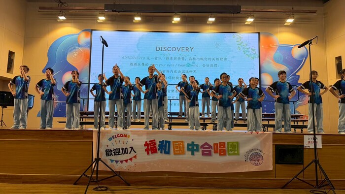 參加福和國中合唱團音樂會