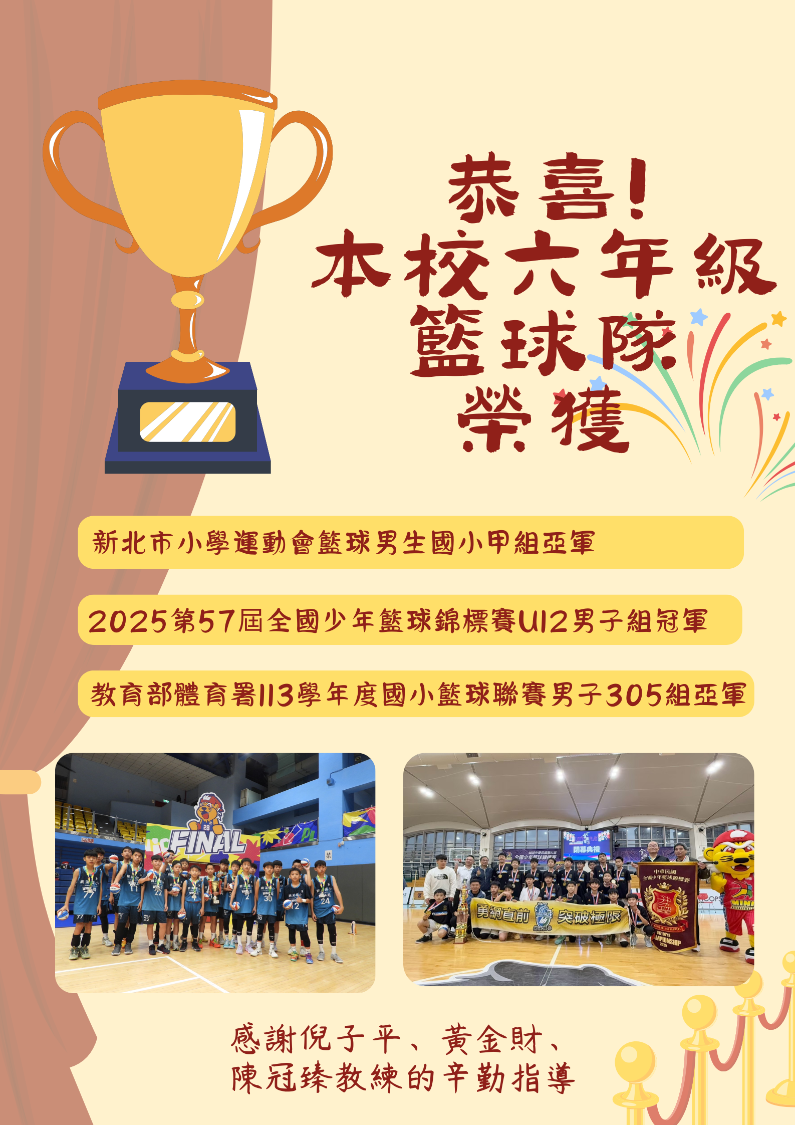 610榮譽榜
